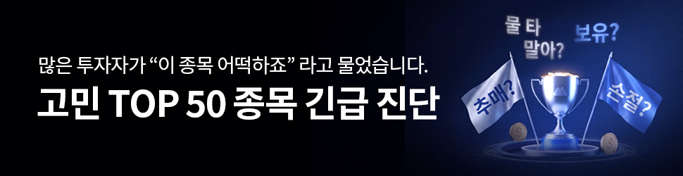 종목 무료 정밀 진단_결과페이지