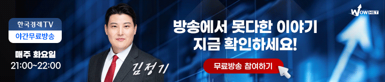 와우넷 야간 방송 모바일 1부 (8/4)