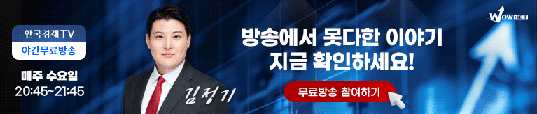 와우넷 야간 방송 모바일 1부 (8/5)