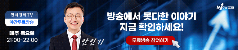 와우넷 야간 방송 모바일 2부 (8/6)
