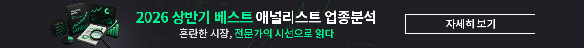 애널리스트