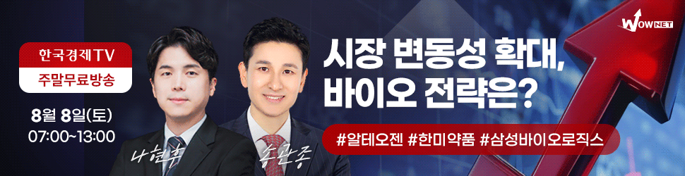 한국경제TV 와우넷 공개방송 (토)