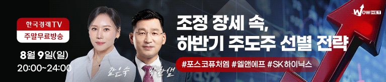 한국경제TV 와우넷 공개방송 (일)