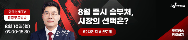 한국경제TV 와우넷 공개방송 (8/10)