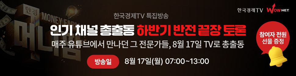 8/17 특별생방송