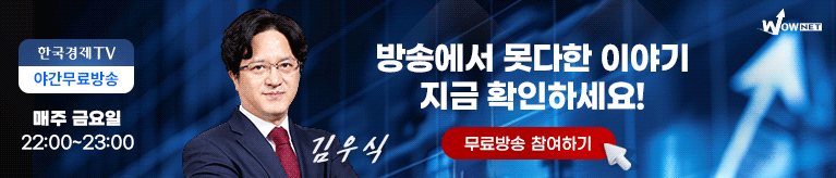 와우넷 야간 방송 모바일 4부 (8/7)