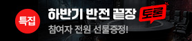 8/17 특방