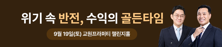 [이선엽X김선형] 9월 투자콘서트
