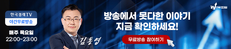 와우넷 야간 방송 모바일 4부 (8/13)