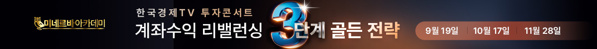 [투자 전략 3회 패키지] 3단계 골든 전략