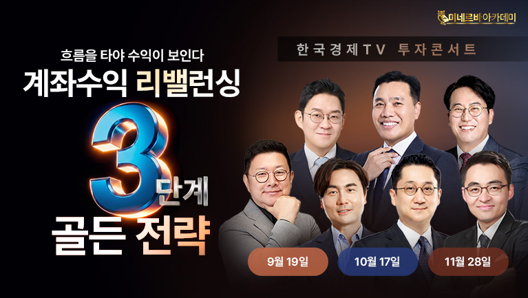 [투자 전략 3회 패키지] 3단계 골든 전략