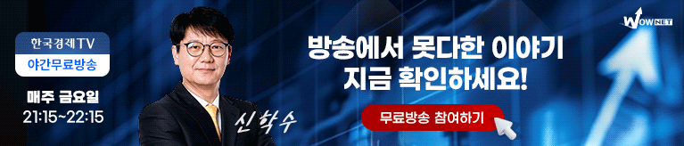 와우넷 야간 방송 모바일 3부 (8/14)