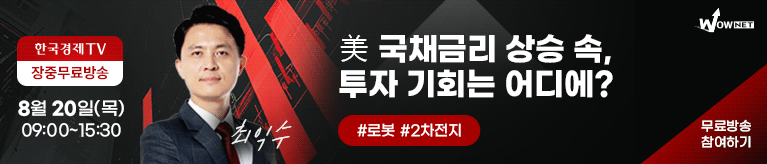 한국경제TV 와우넷 공개방송 (8/20)
