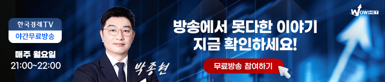 와우넷 야간 방송 모바일 3부 (8/24)