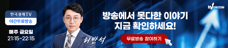 와우넷 야간 방송 모바일 3부 (8/28)