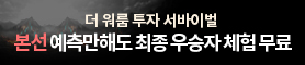 수익률대회