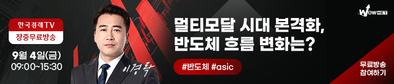 한국경제TV 와우넷 공개방송 (9/4)