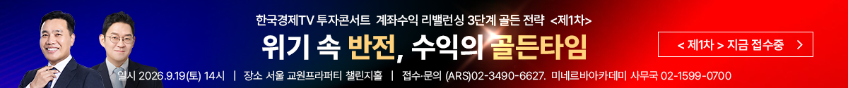 [이선엽X김선형] 9월 투자콘서트