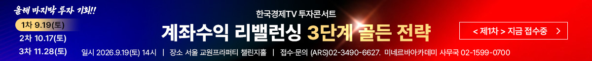 [투자 전략 3회 패키지] 3단계 골든 전략