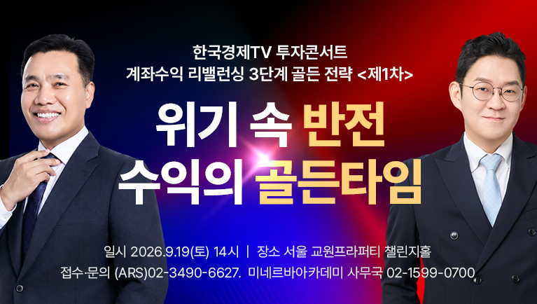 [이선엽X김선형] 9월 투자콘서트