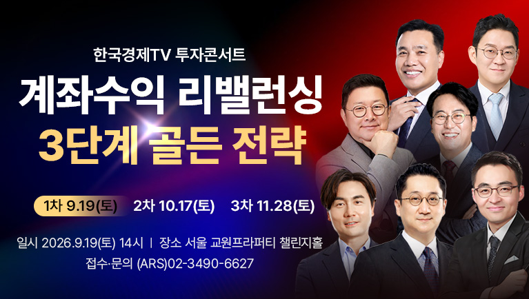 [투자 전략 3회 패키지] 3단계 골든 전략