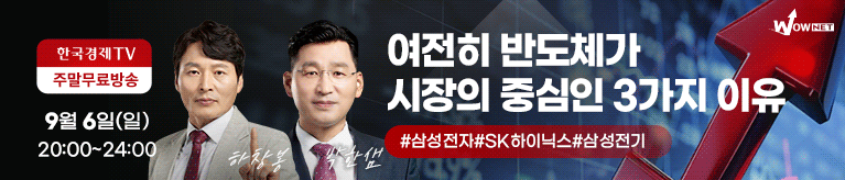 한국경제TV 와우넷 공개방송 (일)