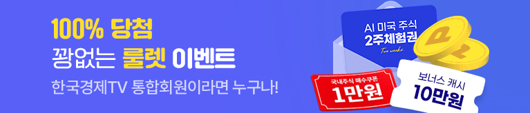 룰렛이벤트