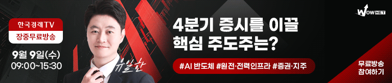 한국경제TV 와우넷 공개방송 (9/9)