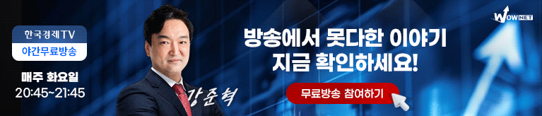 와우넷 야간 방송 모바일 1부 (9/8)