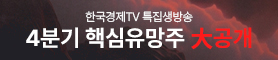 9월 특집생방송