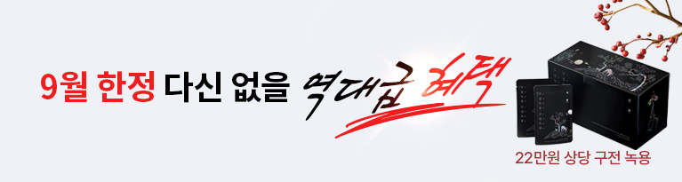 9월 회원가입