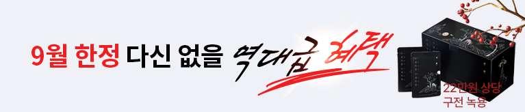 9월 회원가입
