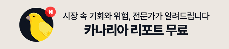 카나리아