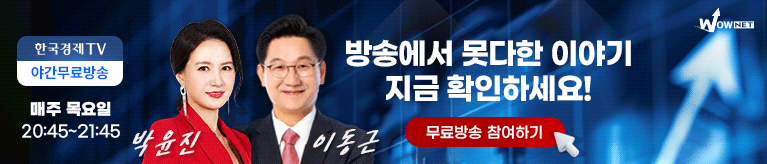 와우넷 야간 방송 모바일 1부 (9/17)