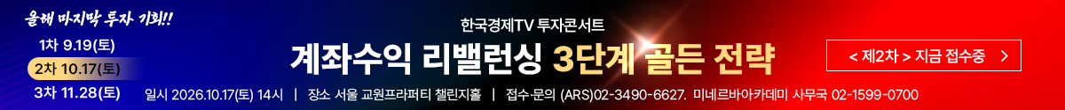 [투자 전략 2회 패키지] 3단계 골든 전략