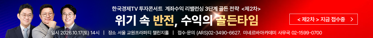 [박병창X홍춘욱X김선형] 10월 투자콘서트