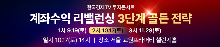 [투자 전략 2회 패키지] 3단계 골든 전략