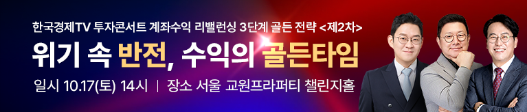 [박병창X홍춘욱X김선형] 10월 투자콘서트