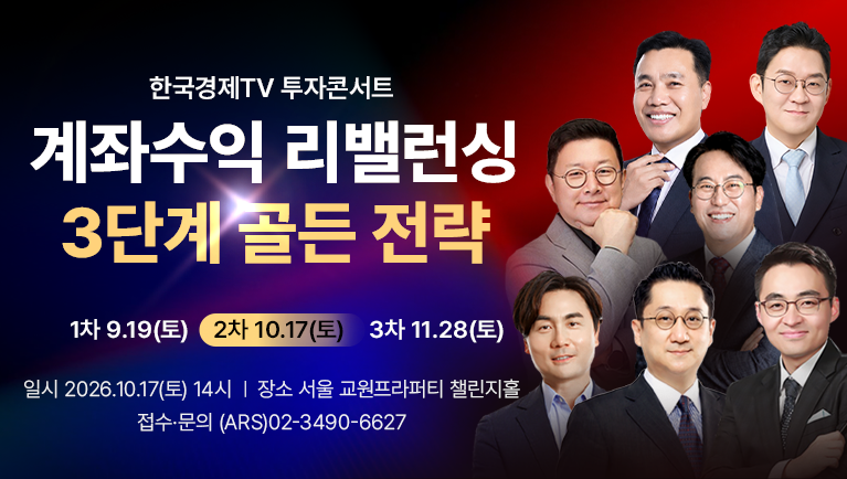 [투자 전략 2회 패키지] 3단계 골든 전략