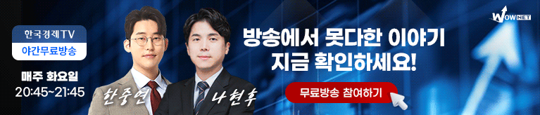 와우넷 야간 방송 모바일 1부 (9/22)
