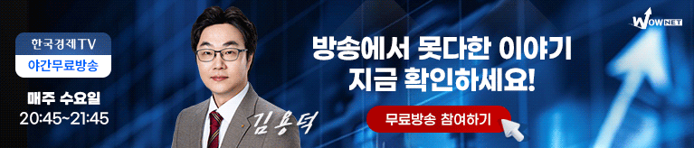 와우넷 야간 방송 모바일 1부 (9/23)