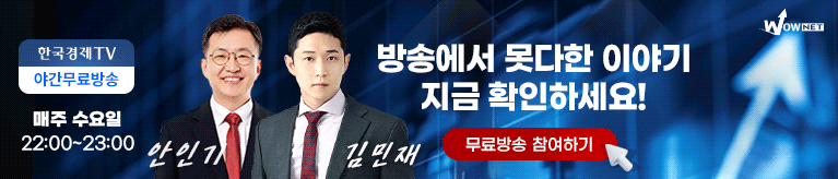 와우넷 야간 방송 모바일 4부 (9/23)