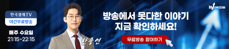 와우넷 야간 방송 모바일 3부 (9/23)