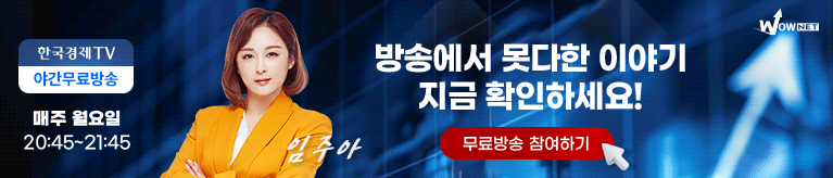 와우넷 야간 방송 모바일 1부 (9/28)