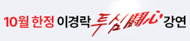 9월 특집생방송