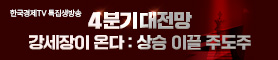 10월 특집생방송