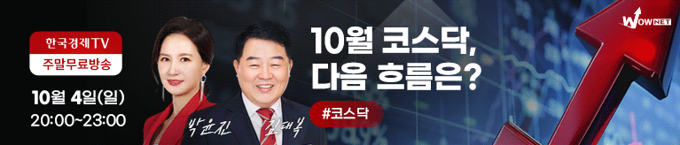 한국경제TV 와우넷 공개방송 (일)