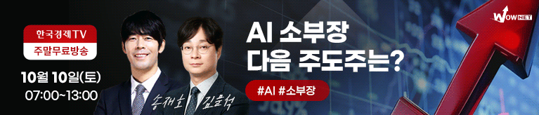 한국경제TV 와우넷 공개방송 (토)