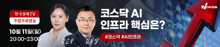 한국경제TV 와우넷 공개방송 (일)
