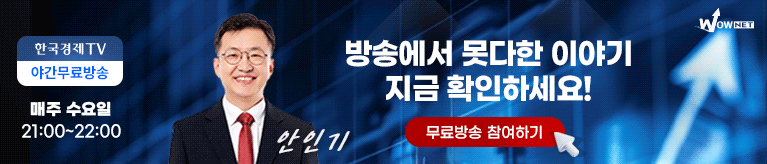 와우넷 야간 방송 모바일 2부 (10/14)